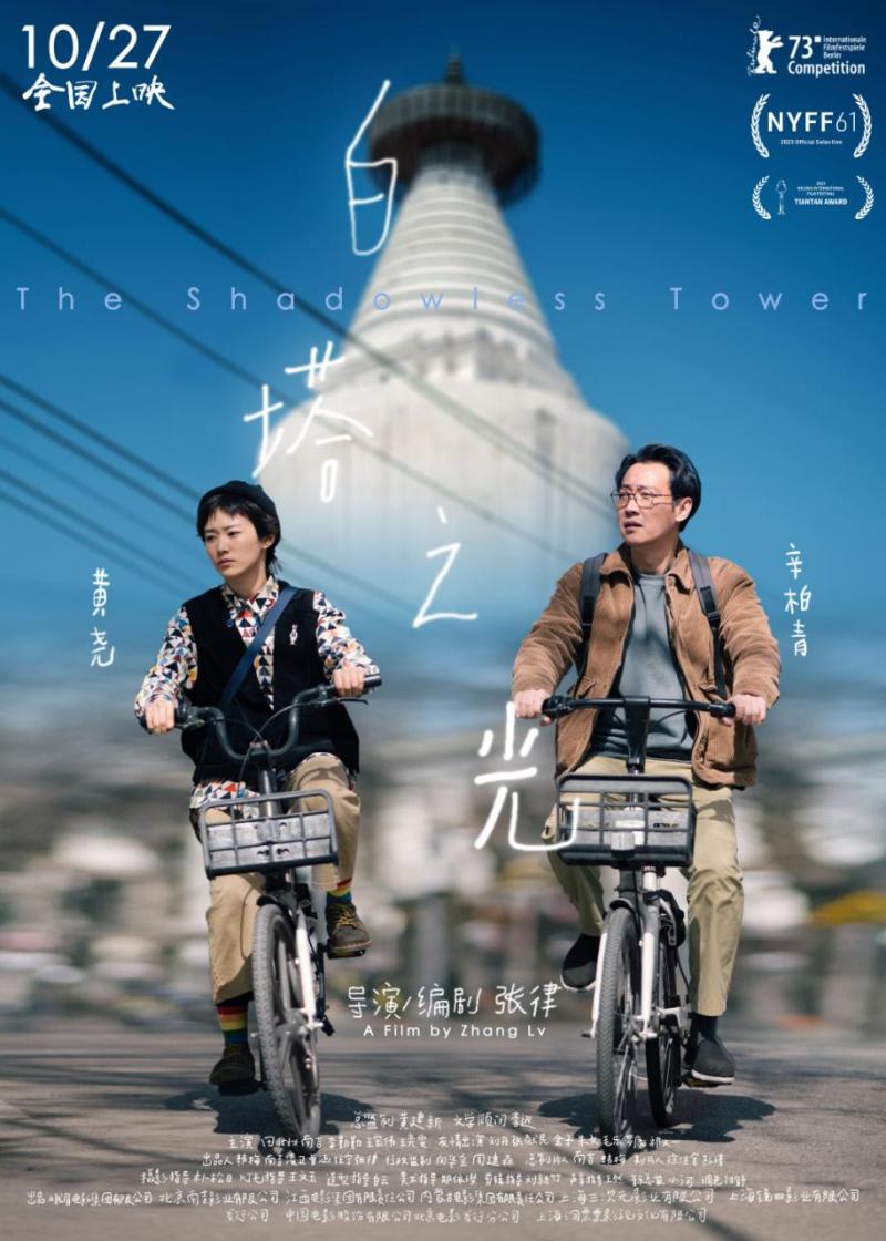打造《漫長(zhǎng)的告白》《白塔之光》等電影佳作，徐佳含：做有趣的電影，要往前走，要前進(jìn)