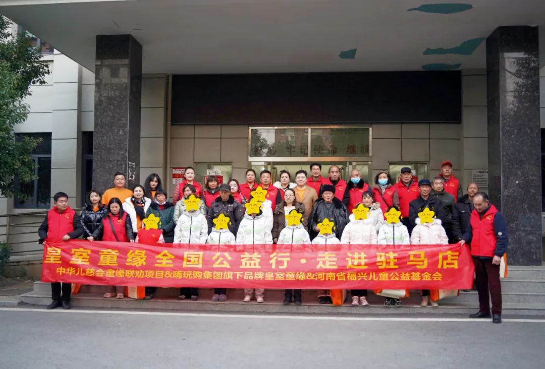 【愛心接力 秉承使命】嗨玩購集團(tuán)助力河南全省“新年穿新衣”困境兒童幫扶公益活動(圖1) IMG_257