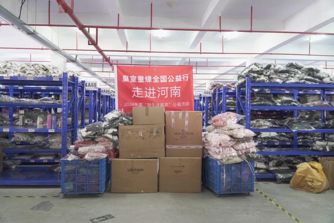 【愛心接力 秉承使命】嗨玩購集團(tuán)助力河南全省“新年穿新衣”困境兒童幫扶公益活動(圖7) IMG_262