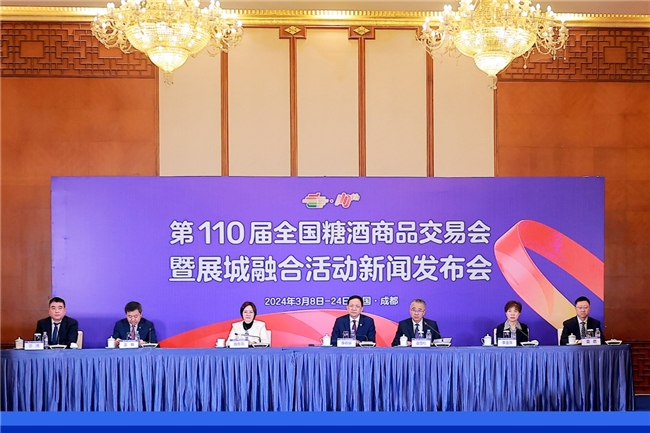 聚焦展會交易屬性 第110屆全國糖酒會劍指千億意向成交額(圖1)