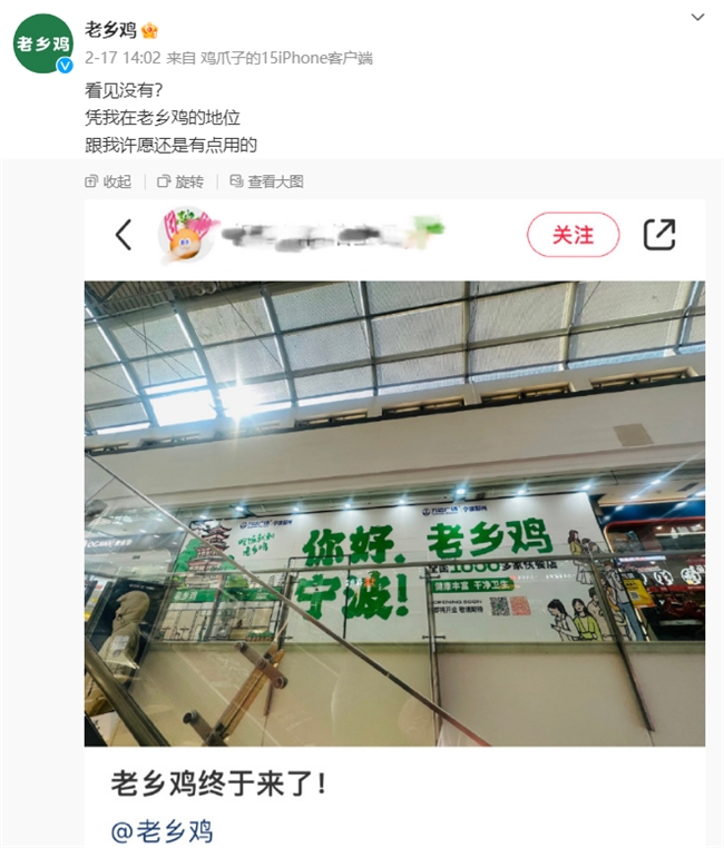 老鄉雞成為網紅打卡點，束從軒的產業布局、束小龍的創新功不可沒(圖2)
