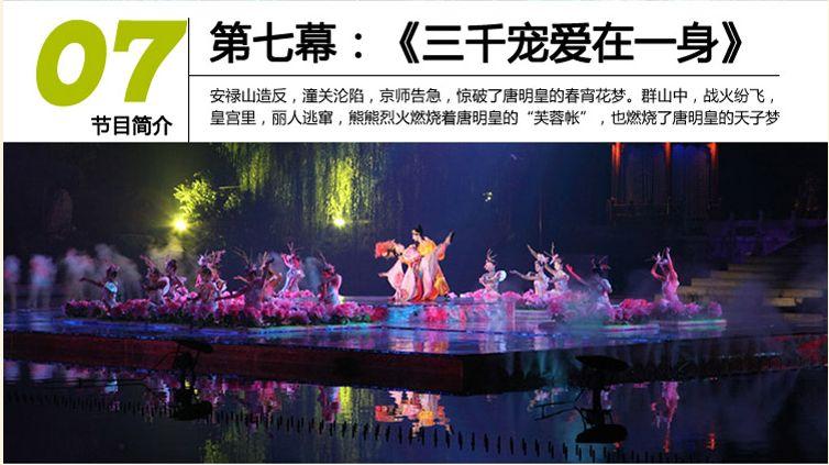 2024西安華清池長恨歌門票攻略(附演出時(shí)間+節(jié)目單)
