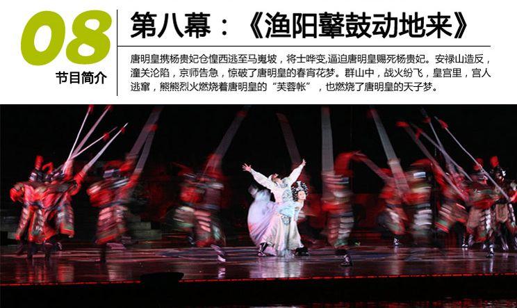 2024西安華清池長恨歌門票攻略(附演出時(shí)間+節(jié)目單)
