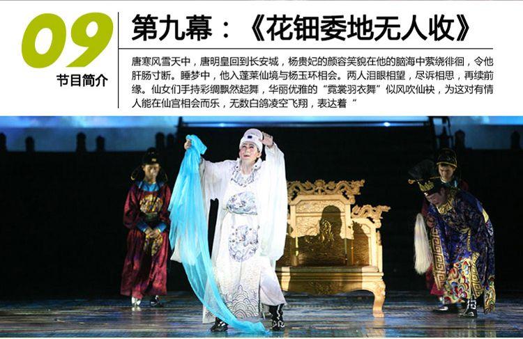 2024西安華清池長恨歌門票攻略(附演出時(shí)間+節(jié)目單)