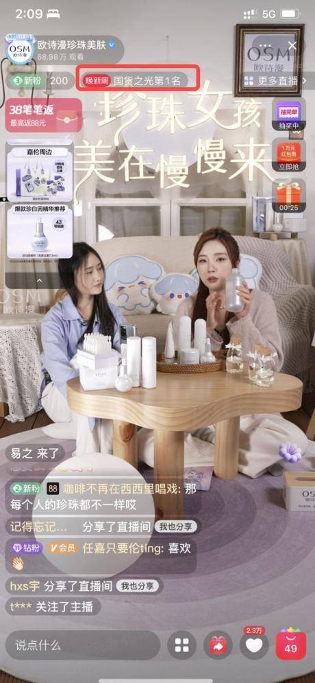 再度以情出圈，堅(jiān)持“慢慢來(lái)”的歐詩(shī)漫為何能引起消費(fèi)者共鳴？(圖3)