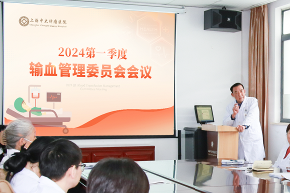 上海中大腫瘤醫院召開2024第一季度醫療質量安全、輸血、院感和藥事管理委員會會議(圖6)