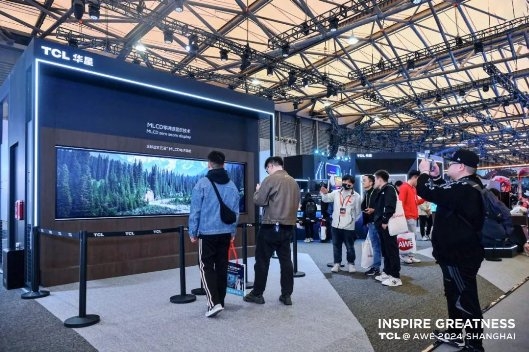 AWE2024｜全球頂級消費電子展來襲，TCL華星屏實力震撼全場(圖1)
