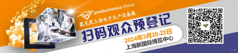 智能躍遷下的綠色脈動,解構(gòu)SMT技術(shù)設備的創(chuàng)新之路(圖1) 智能躍遷下的綠色脈動,解構(gòu)SMT技術(shù)設備的創(chuàng)新之路(圖1)