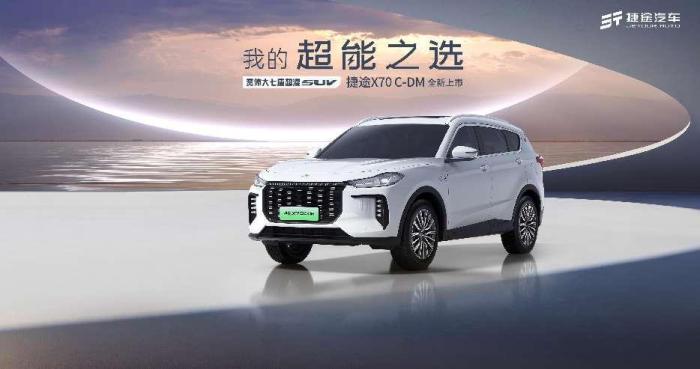 創(chuàng)業(yè)青年的“最佳伴侶”，捷途X70 C-DM成實(shí)力選手(圖1)