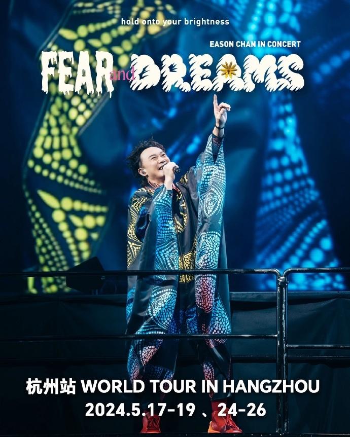 2024陳奕迅杭州演唱會(huì)時(shí)間+地點(diǎn)+門票+歌單