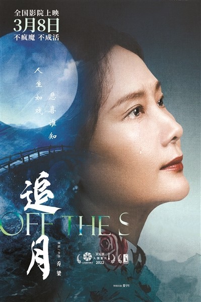 追月臺(tái)下比臺(tái)上精彩 生活比戲劇復(fù)雜(圖1)