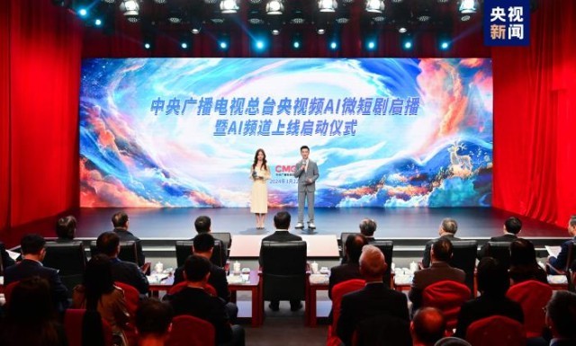 國內(nèi)首部！AI全流程微短劇《中國神話》啟播 總臺(tái)央視頻AI頻道上線(圖1)