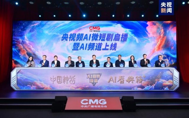 國內(nèi)首部！AI全流程微短劇《中國神話》啟播 總臺(tái)央視頻AI頻道上線(圖2)