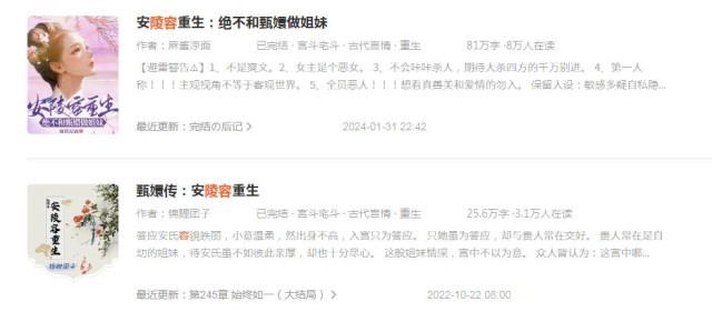 這屆網(wǎng)友，熱衷為安陵容、宋青書逆天改命(圖3)