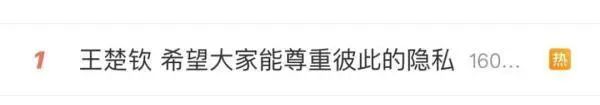身份證號被惡意傳播 樊振東維權(quán)：抵制飯圈文化