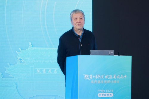 杭州銘師堂協(xié)辦縣域高中發(fā)展研討會，共話科技賦能縣中振興之道(圖4)