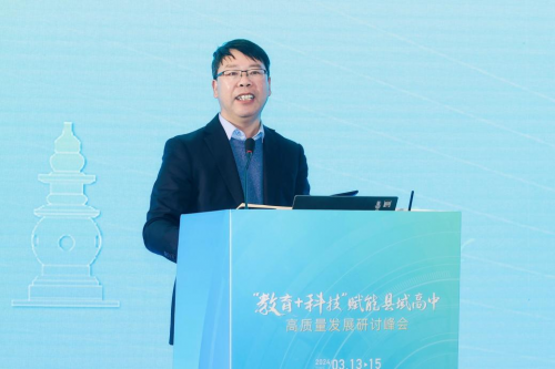 杭州銘師堂協(xié)辦縣域高中發(fā)展研討會，共話科技賦能縣中振興之道(圖7)