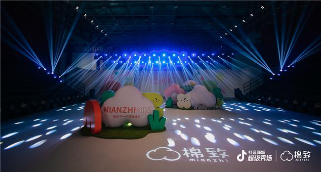 棉致攜手抖音超級秀場開啟時裝秀，打響全面品牌升級之路(圖3)