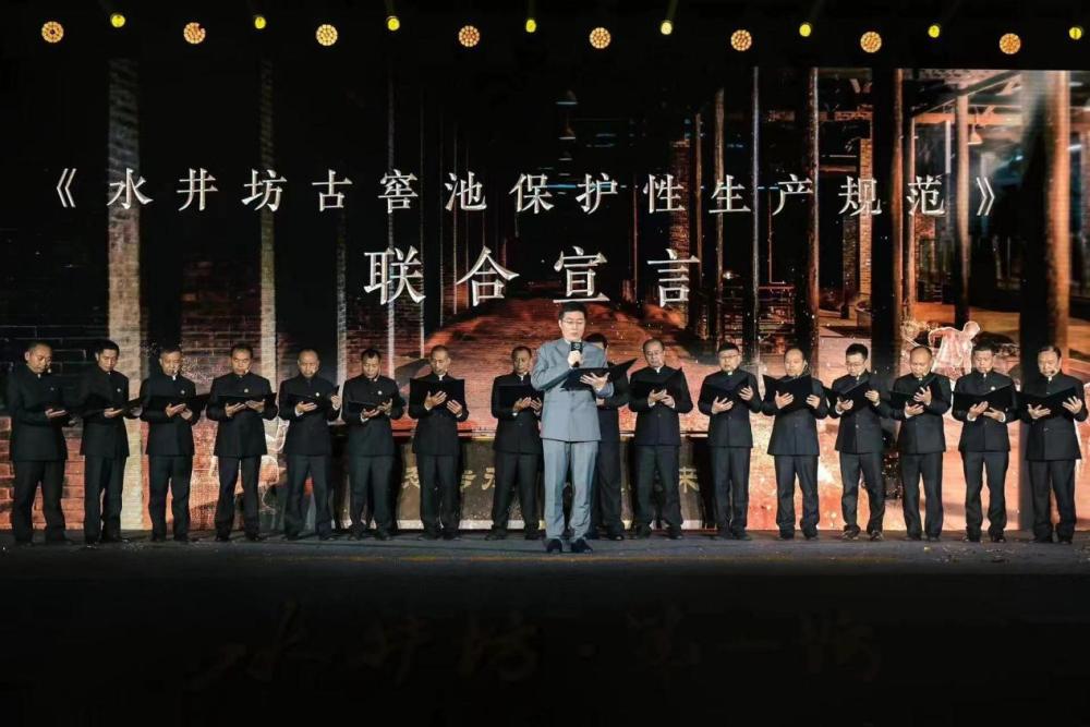 強化活態(tài)文化賦能 水井坊引領(lǐng)中國白酒品質(zhì)再升級(圖3)
