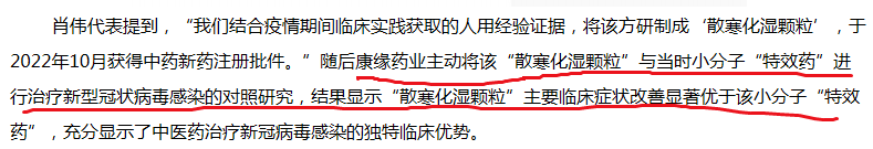 康緣藥業(yè):“解碼中藥”科學(xué)內(nèi)涵,真正推動中醫(yī)藥事業(yè)高質(zhì)量發(fā)展 (圖1) 康緣藥業(yè):“解碼中藥”科學(xué)內(nèi)涵,真正推動中醫(yī)藥事業(yè)高質(zhì)量發(fā)展 (圖1)