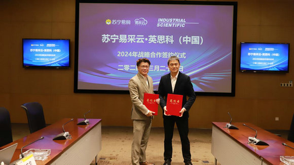持續發力工業品，蘇寧易采云簽約英思科(圖1)