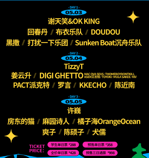 2024寶雞銀杏音樂節(jié)陣容+門票+時間+地點