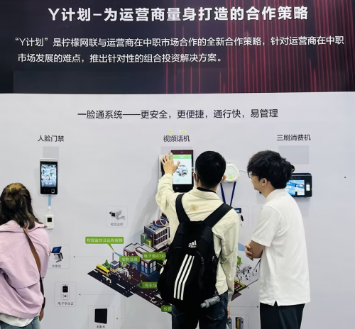 
			檸檬網聯閃耀上海教育后勤展，引領智慧校園數字化浪潮
		(圖6)