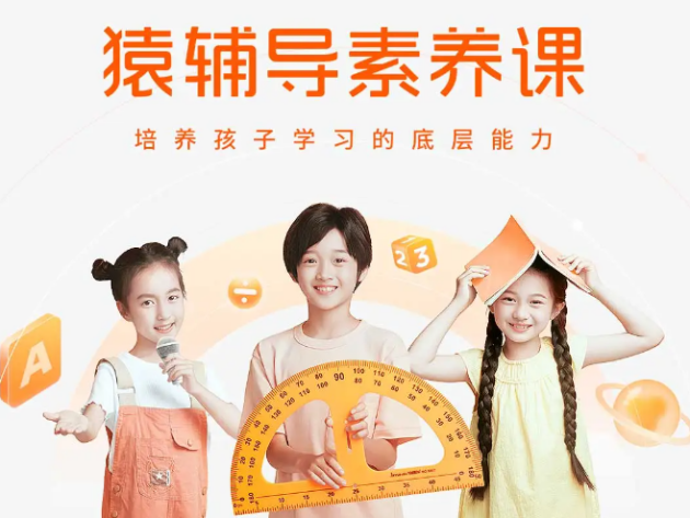 猿輔導(dǎo)提升智能化學(xué)習(xí)體驗(yàn) AI技術(shù)助力教育走向未來(lái)
(圖1)
猿輔導(dǎo)提升智能化學(xué)習(xí)體驗(yàn) AI技術(shù)助力教育走向未來(lái)
(圖1)