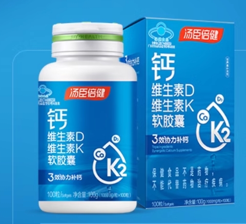 湯臣倍健液體鈣：三效協(xié)力，讓補鈣更高效