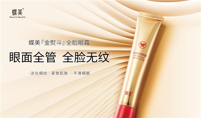 蝶美：自然精油，讓肌膚煥發(fā)青春光彩(圖1)