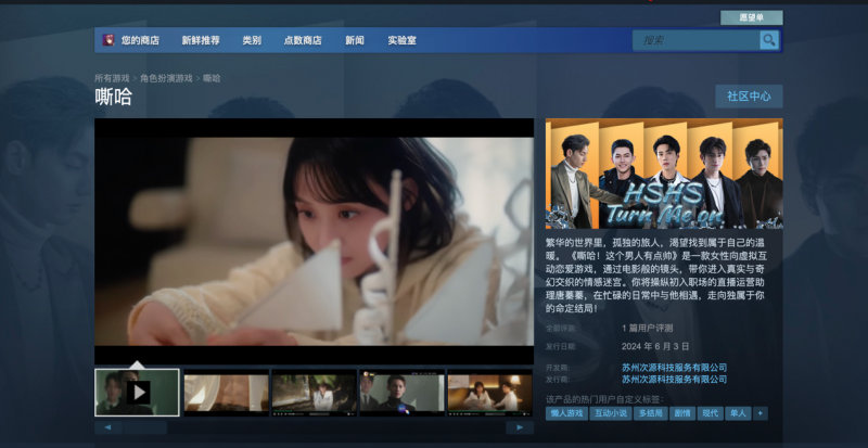 《嘶哈！這個(gè)男人有點(diǎn)帥》STEAM上線首日ROI破2，互動(dòng)影游出海告捷(圖2)