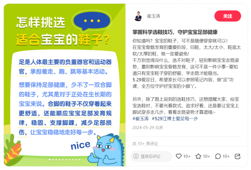 關愛寶寶足部健康，跟著崔玉濤選對寶寶機能鞋(圖1)