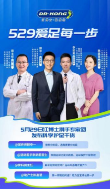關愛寶寶足部健康，跟著崔玉濤選對寶寶機能鞋(圖4)