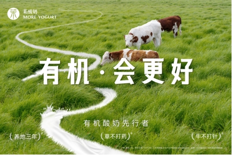 茉酸奶：領航有機健康風潮，創新加盟模式下的品質與擴張之路(圖3)