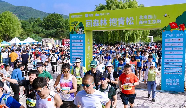 2024西山森林嘉年華圓滿落幕，引領(lǐng)生物多樣性保護(hù)新風(fēng)尚(圖2)