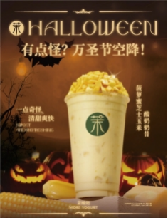 茉酸奶持續產品革新，激發現制酸奶領域蓬勃發展潛能(圖2)