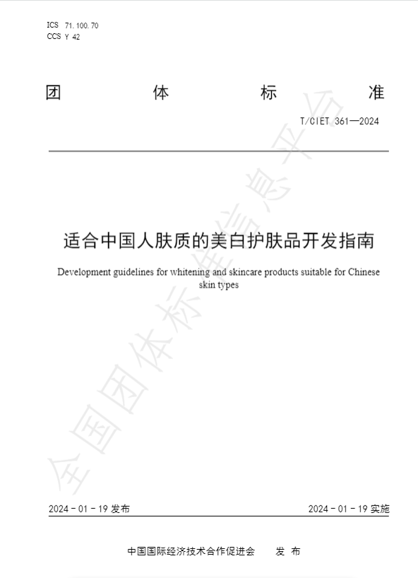 國貨品牌再創(chuàng)新高！谷雨榮獲“全球第一”權(quán)威認證！(圖3)