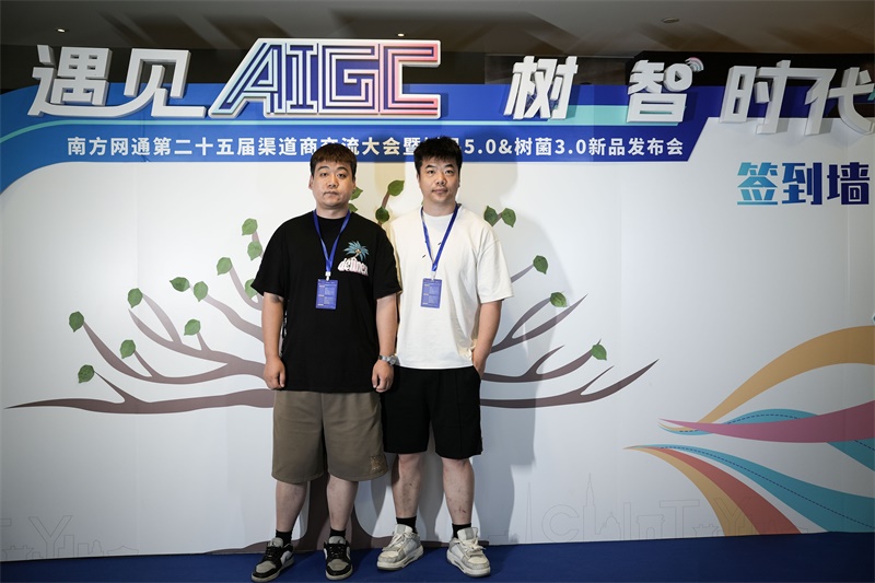 南方網(wǎng)通第二十五屆渠道商交流大會，成功狙擊營銷新市場！(圖16)