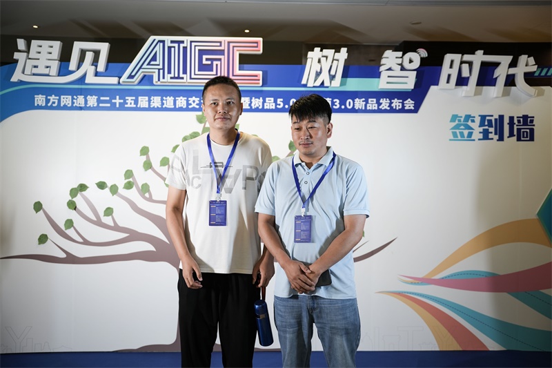 南方網(wǎng)通第二十五屆渠道商交流大會，成功狙擊營銷新市場！(圖17)