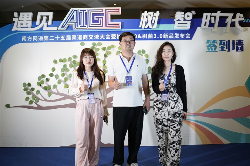 南方網(wǎng)通第二十五屆渠道商交流大會，成功狙擊營銷新市場！(圖19)
