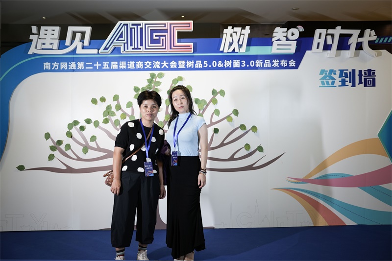 南方網(wǎng)通第二十五屆渠道商交流大會，成功狙擊營銷新市場！(圖18)