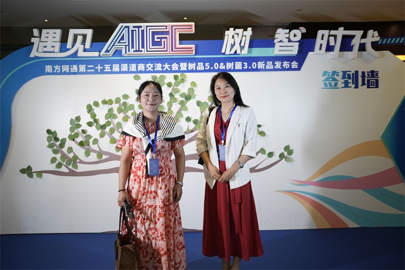 南方網(wǎng)通第二十五屆渠道商交流大會，成功狙擊營銷新市場！(圖21)