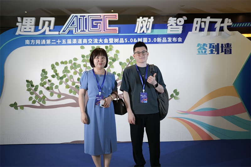 南方網(wǎng)通第二十五屆渠道商交流大會，成功狙擊營銷新市場！(圖22)