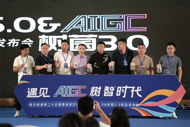 南方網(wǎng)通第二十五屆渠道商交流大會，成功狙擊營銷新市場！(圖35)