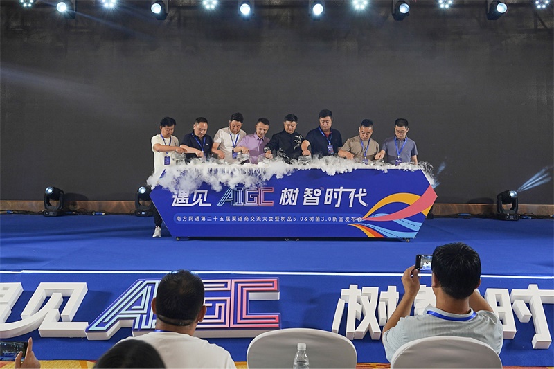 南方網(wǎng)通第二十五屆渠道商交流大會，成功狙擊營銷新市場！(圖36)