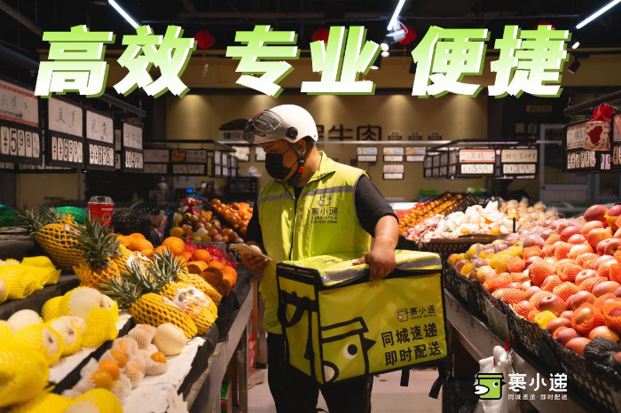 裹小遞如何助力餐飲外賣、社區(qū)團購等全品類配送？(圖3)