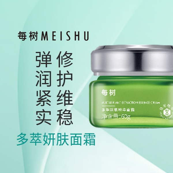 每樹護(hù)膚品：滋養(yǎng)保濕，改善肌膚問題(圖1)