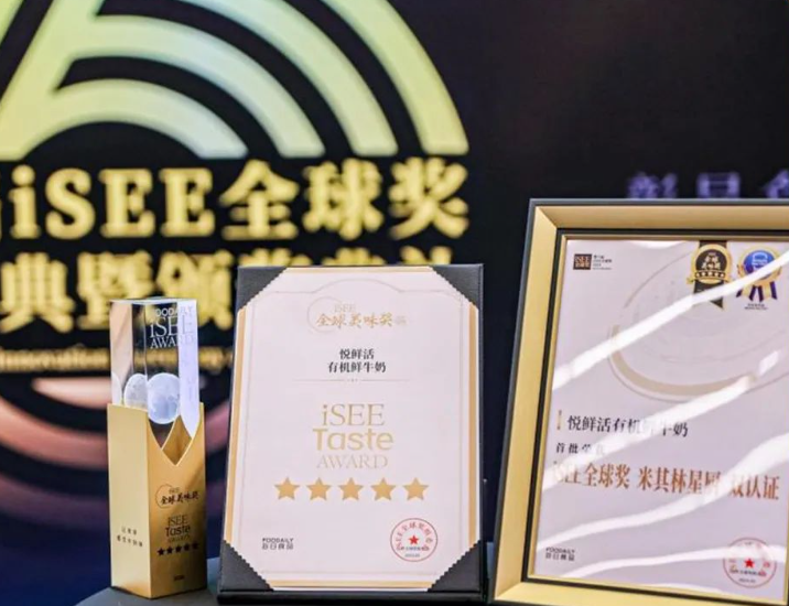 悅鮮活國際品質再獲認可，蟬聯iSEE全球美味獎五星獎(圖1)