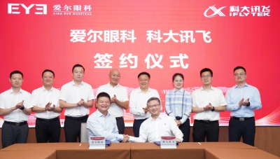 愛爾眼科與科大訊飛建立戰略合作，以“AI+眼科”深度融合共促發展(圖6)