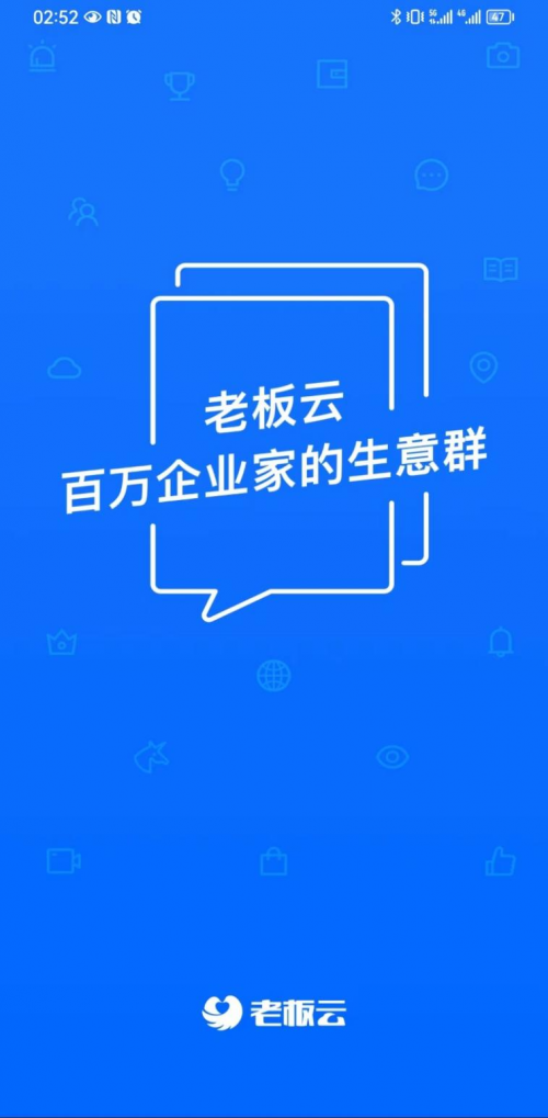 走高質量發(fā)展路 老板云助力中小企業(yè)完成數(shù)字化轉型(圖3)
